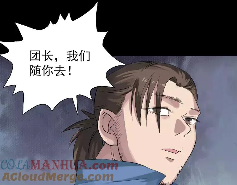 第134话 兵临城下 第28页