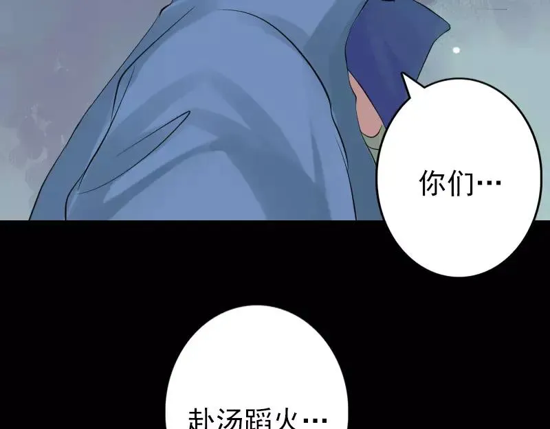 第134话 兵临城下 第29页