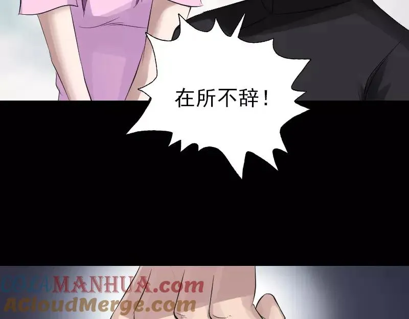 第134话 兵临城下 第31页