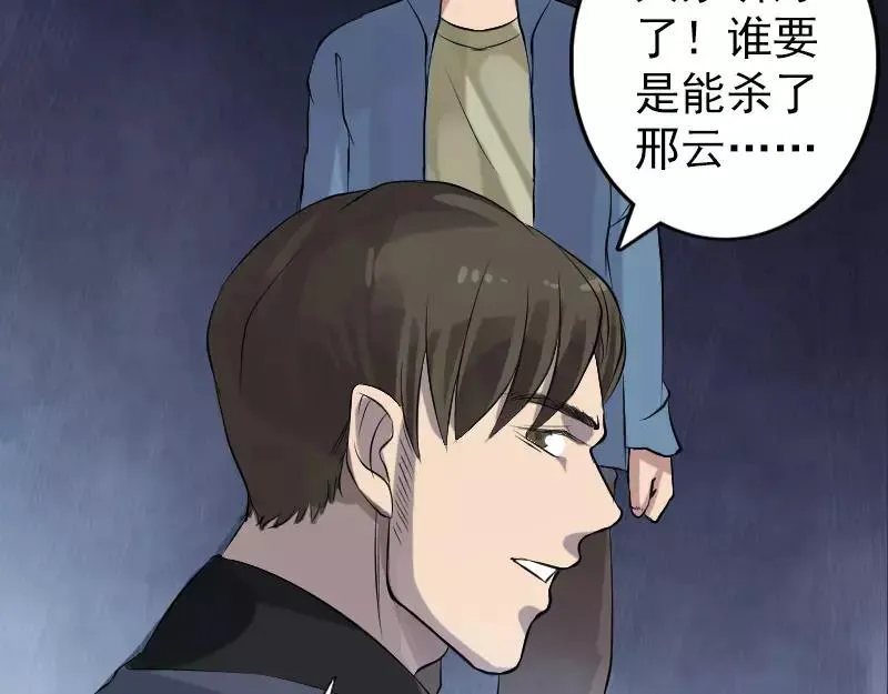 第134话 兵临城下 第65页