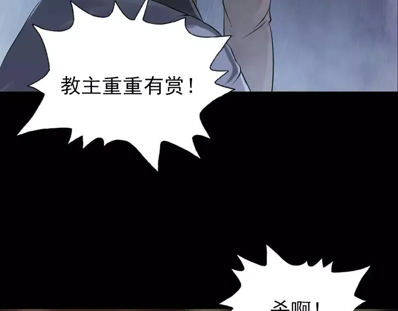 第134话 兵临城下 第66页