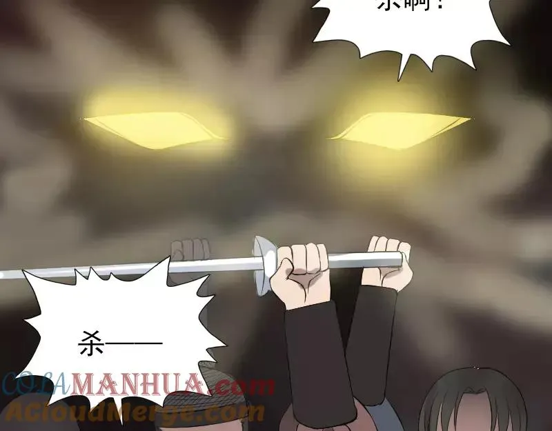 第134话 兵临城下 第67页