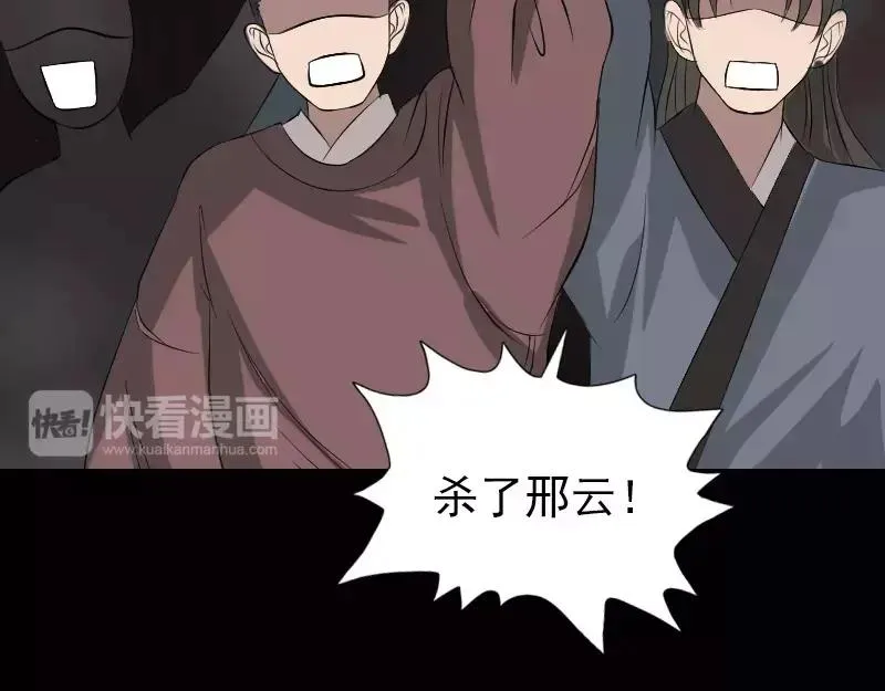 第134话 兵临城下 第68页