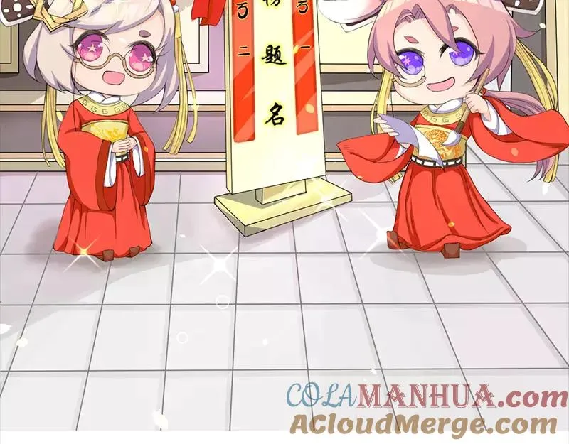 第135话 妖气长存 第85页