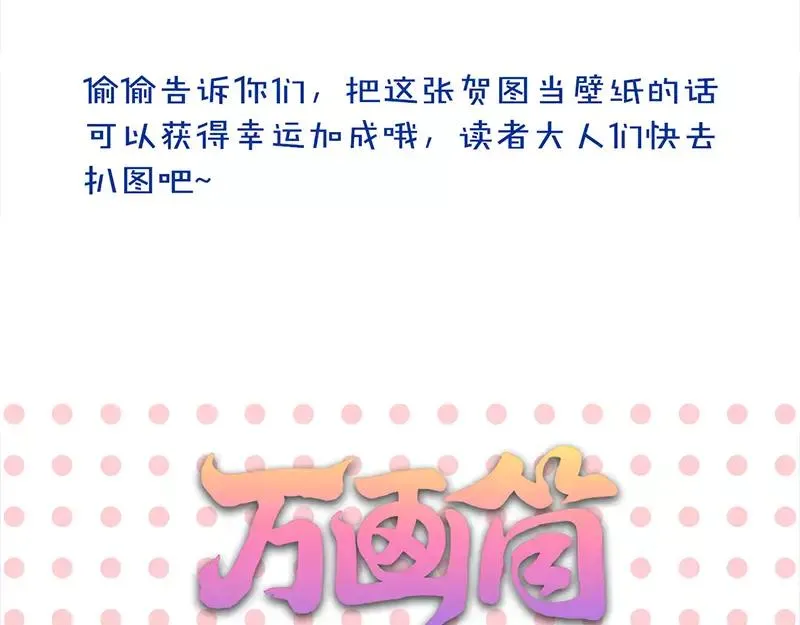 第135话 妖气长存 第86页