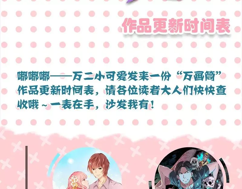 第135话 妖气长存 第87页