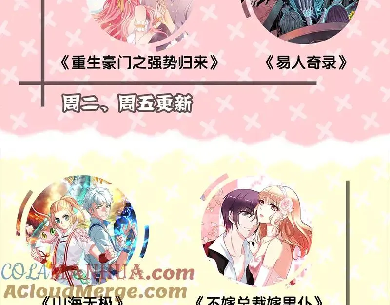 第135话 妖气长存 第88页