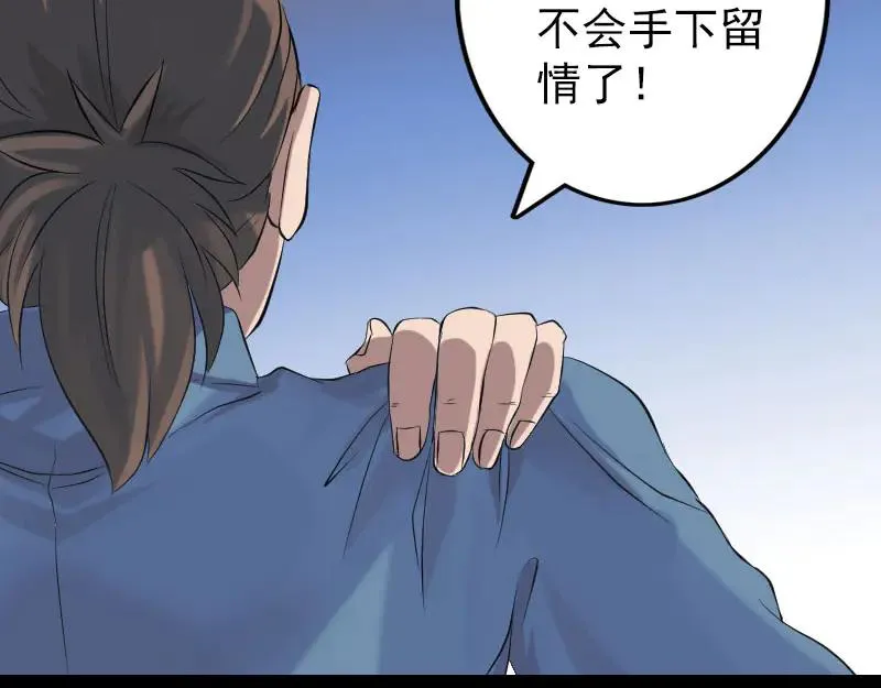 第137话 反噬 第3页