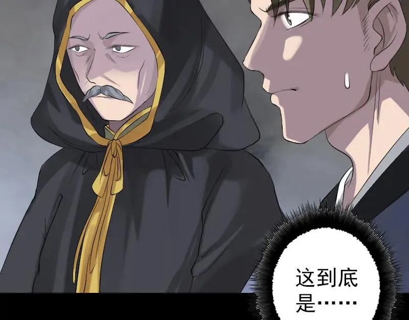 第137话 反噬 第5页