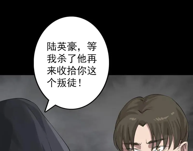 第137话 反噬 第8页