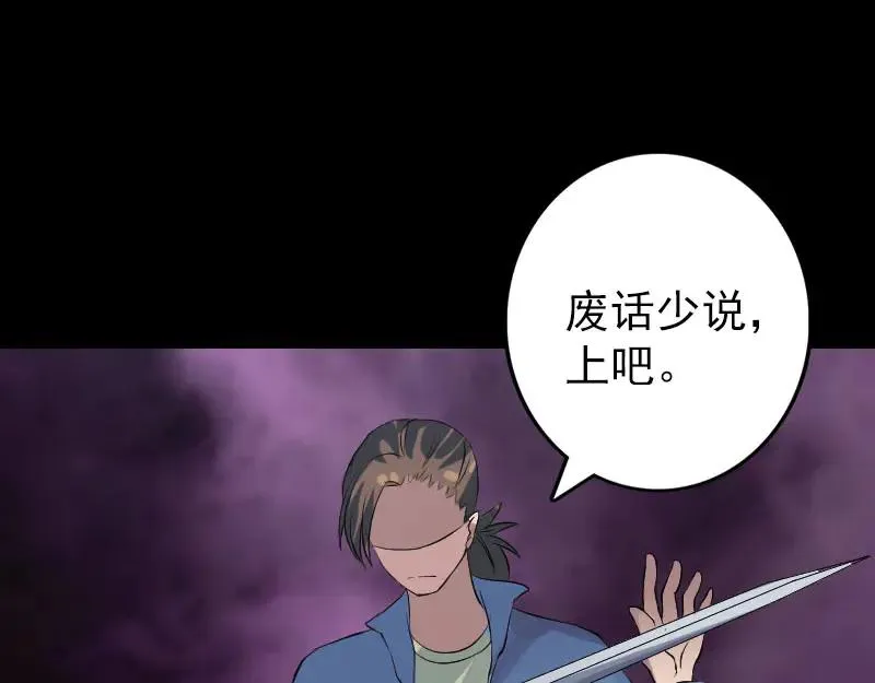 第137话 反噬 第15页