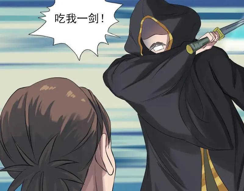 第137话 反噬 第18页