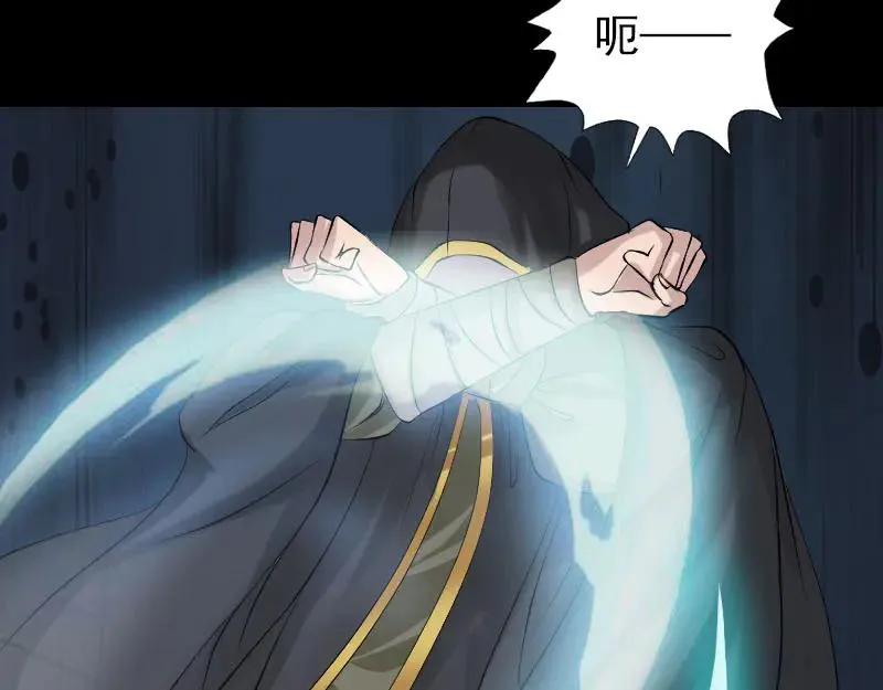 第137话 反噬 第21页