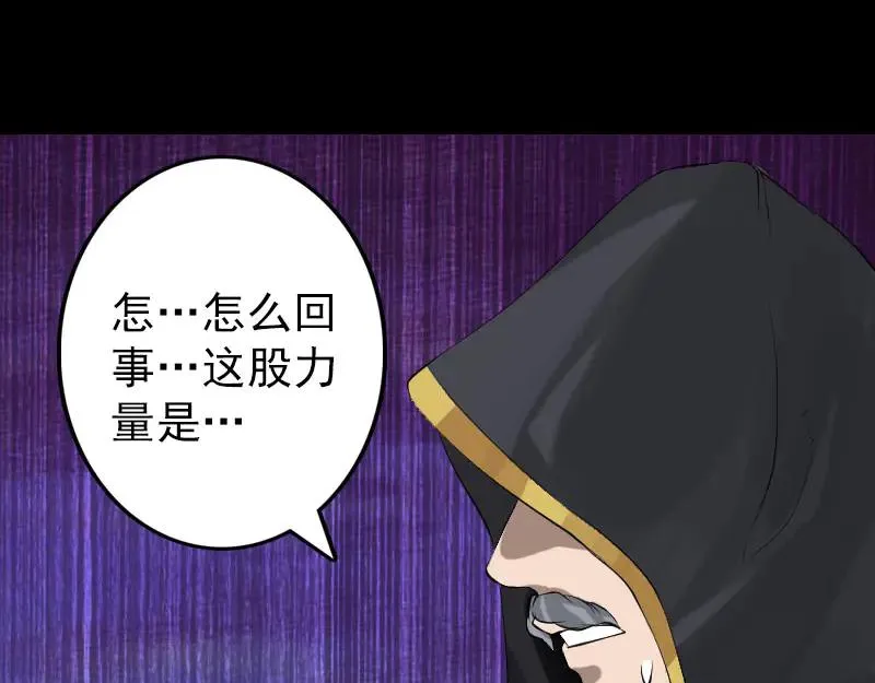 第137话 反噬 第23页