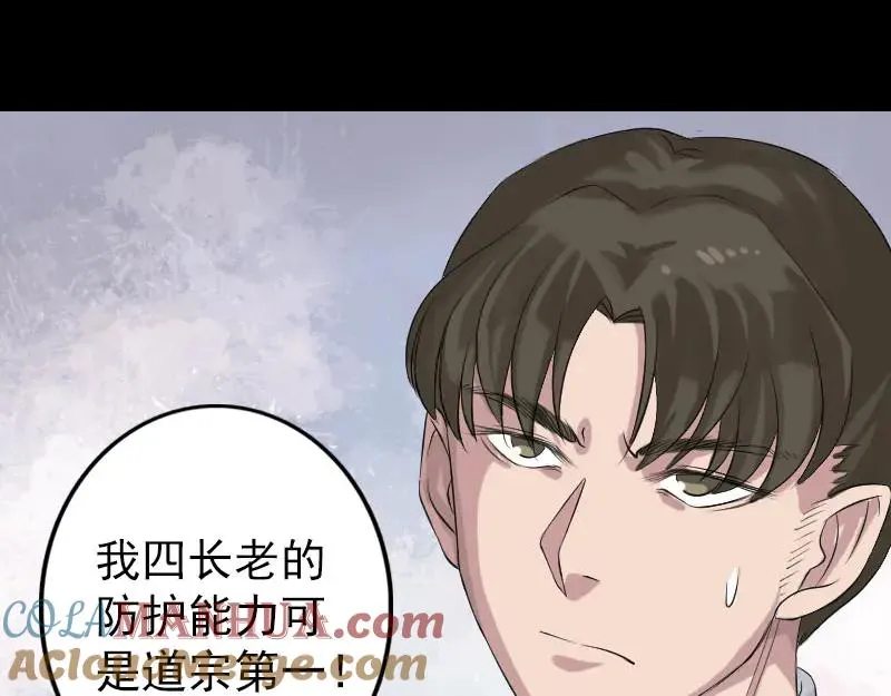 第137话 反噬 第28页
