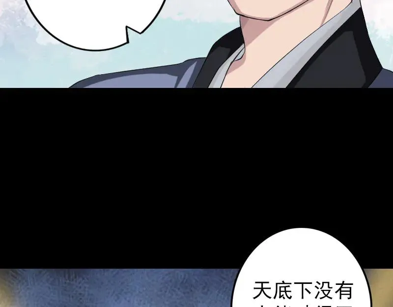 第137话 反噬 第29页