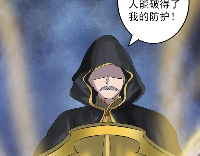 第137话 反噬 第30页