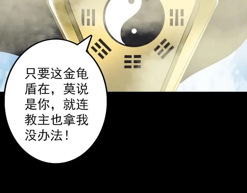 第137话 反噬 第32页