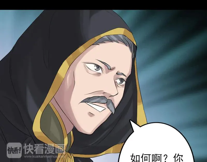 第137话 反噬 第33页