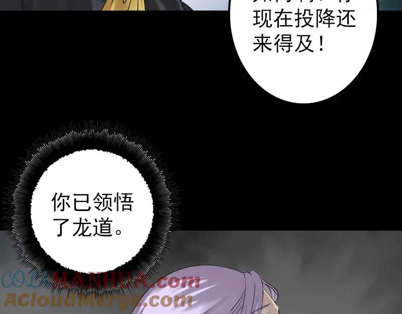 第137话 反噬 第34页