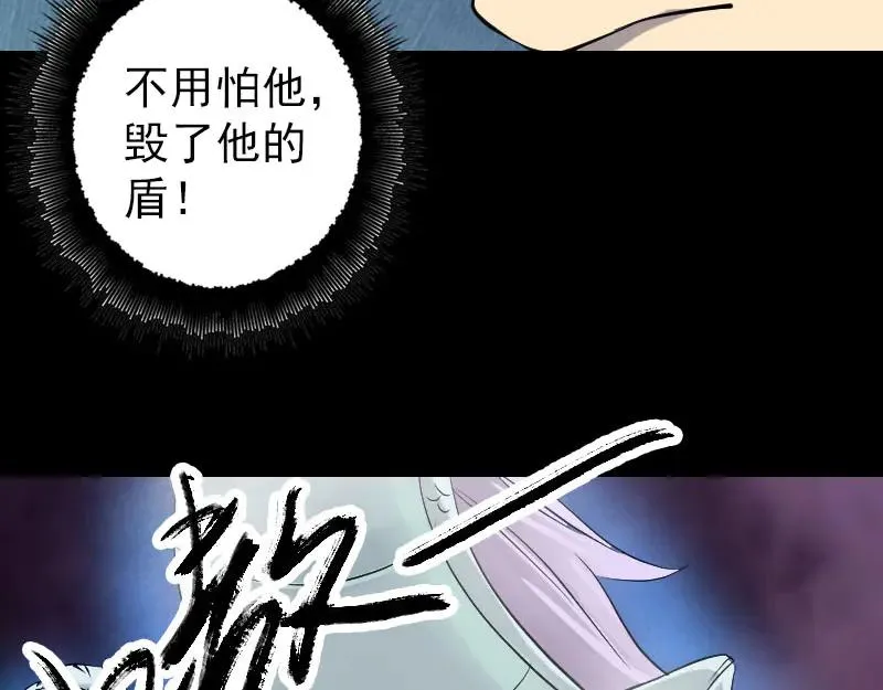 第137话 反噬 第38页