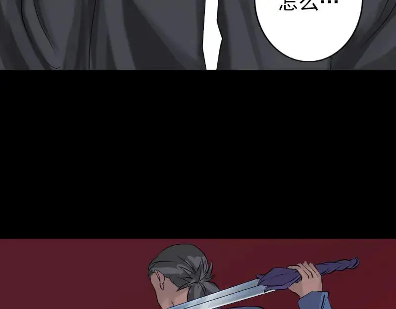 第137话 反噬 第48页
