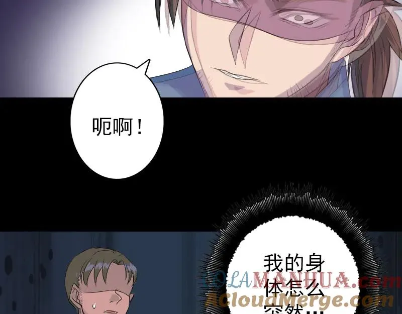 第137话 反噬 第70页