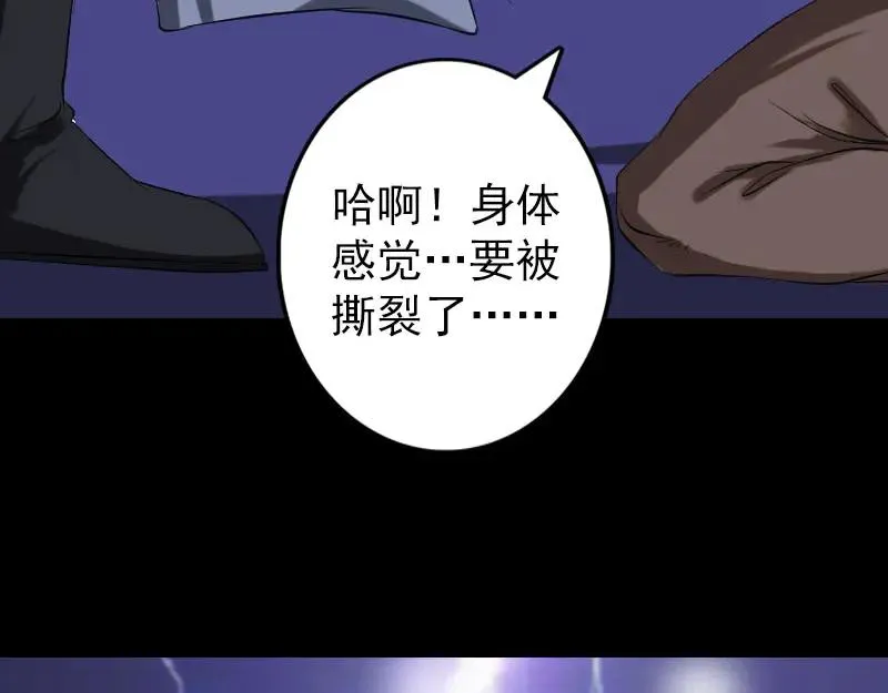 第137话 反噬 第75页
