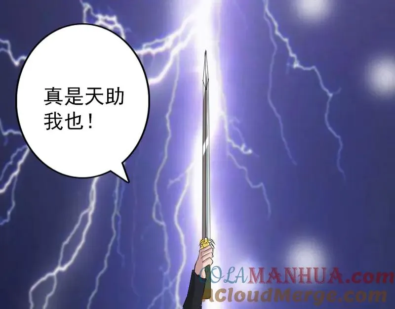 第137话 反噬 第76页