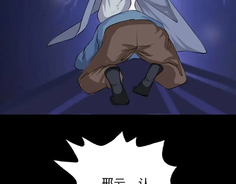 第137话 反噬 第78页