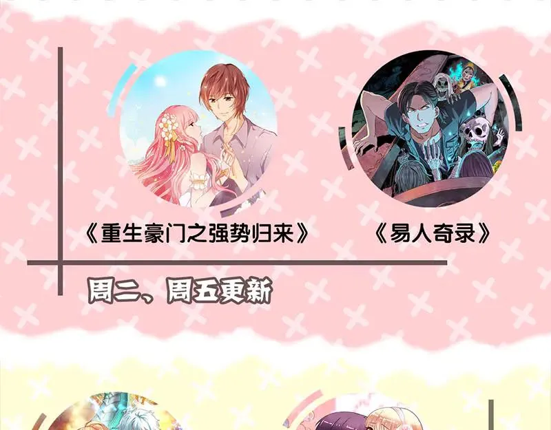 第137话 反噬 第81页