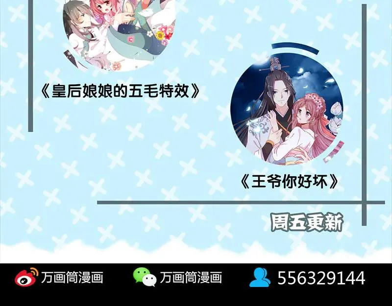 第137话 反噬 第83页