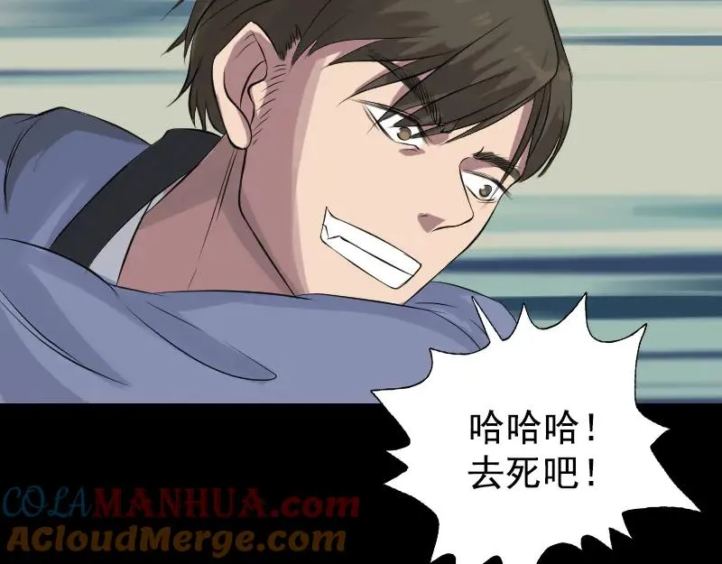 第138回 怪物 第16页