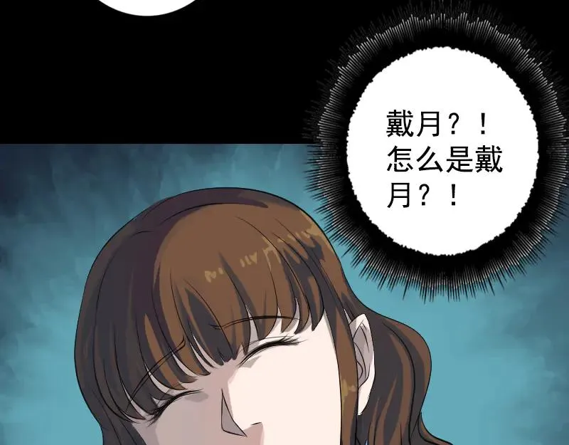 第138回 怪物 第47页