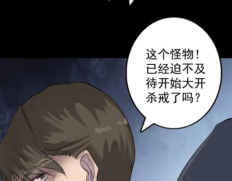 第138回 怪物 第72页