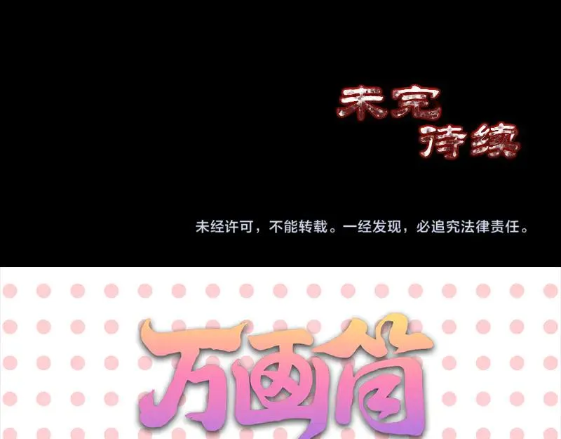 第138回 怪物 第74页