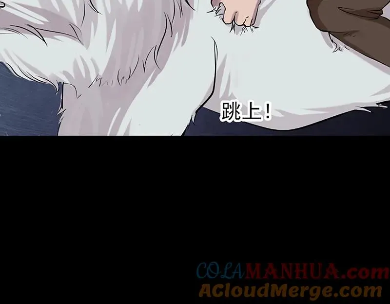 第139话 救援成功 第37页