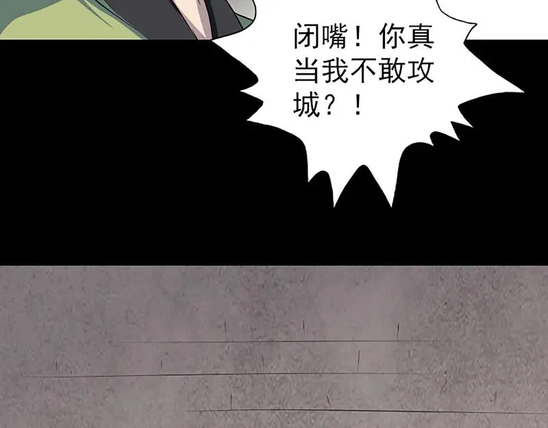 第139话 救援成功 第68页