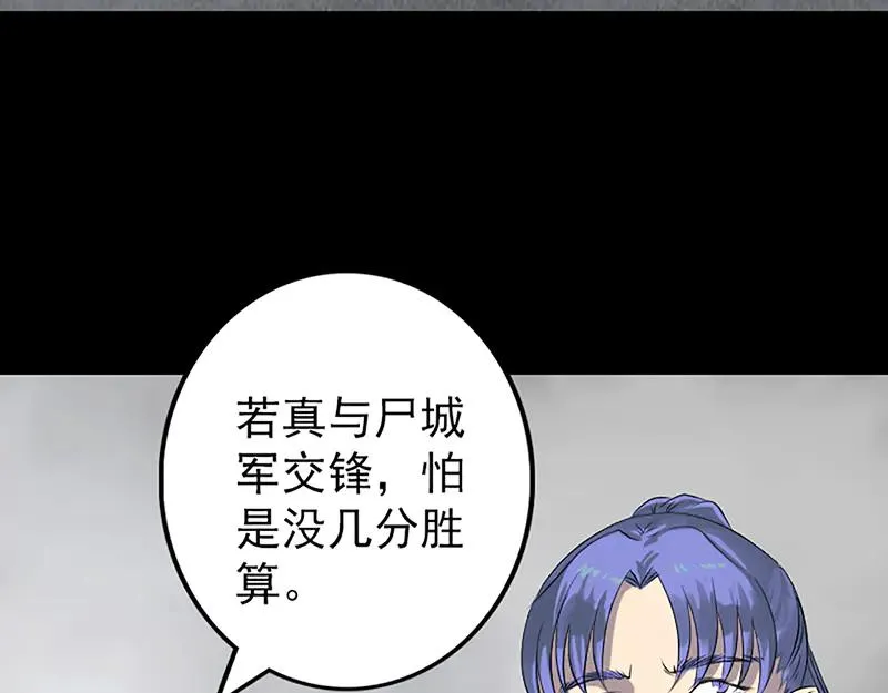 第139话 救援成功 第71页