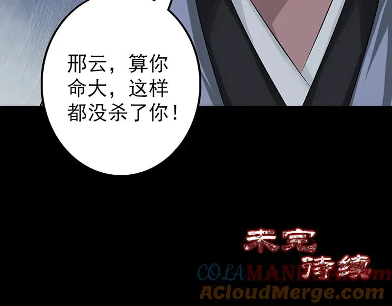 第139话 救援成功 第76页