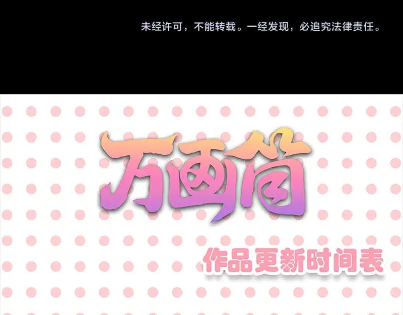 第139话 救援成功 第77页