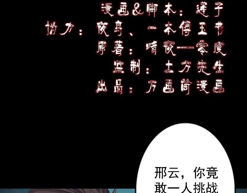 第140话 灵魂交换 第2页