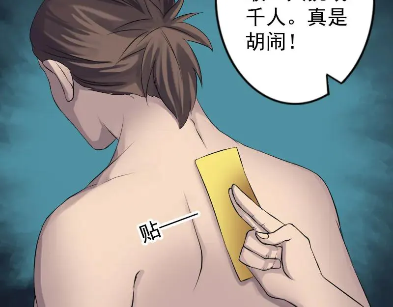第140话 灵魂交换 第3页