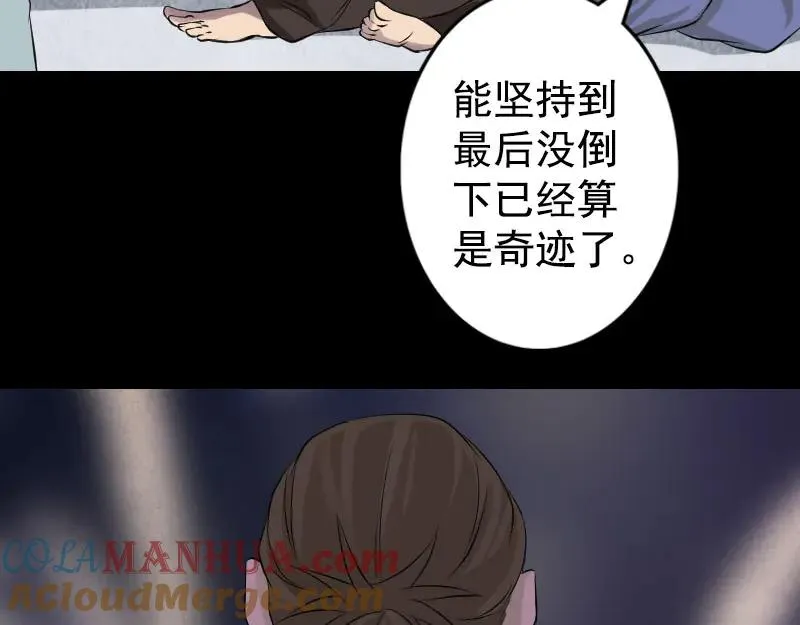 第140话 灵魂交换 第7页