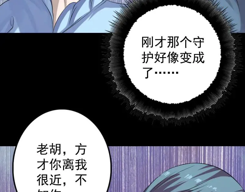 第140话 灵魂交换 第36页