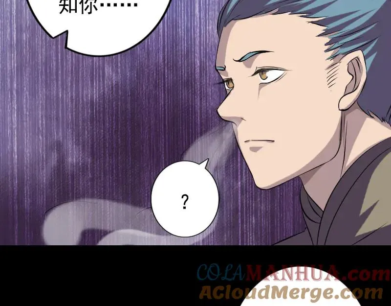 第140话 灵魂交换 第37页