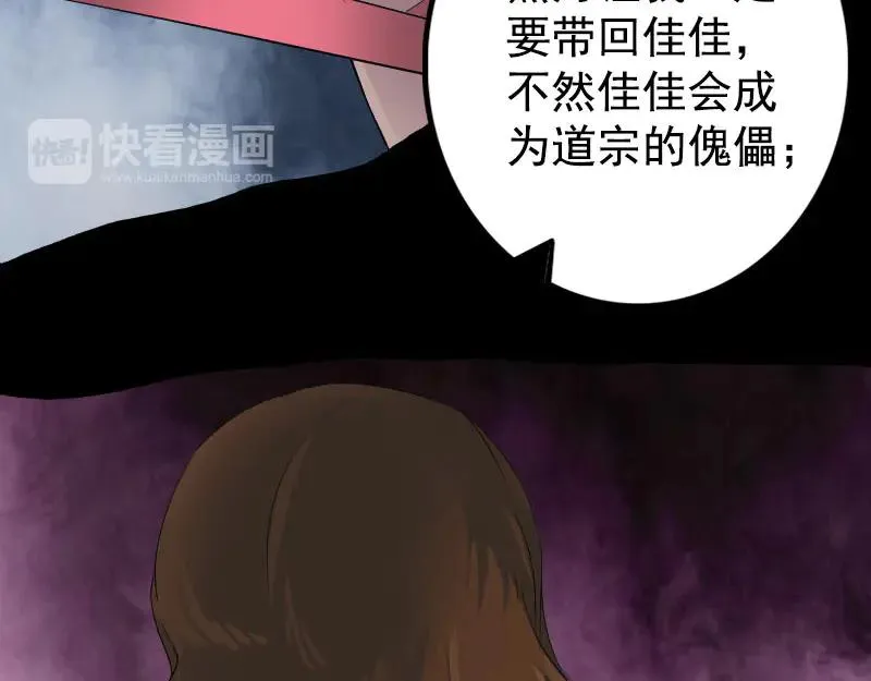 第140话 灵魂交换 第57页
