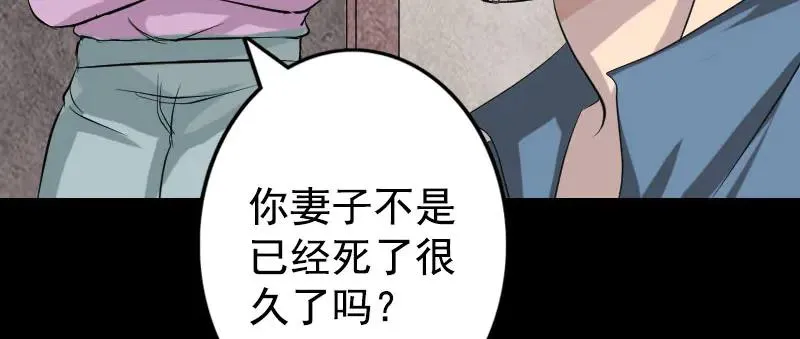 第140话 灵魂交换 第62页