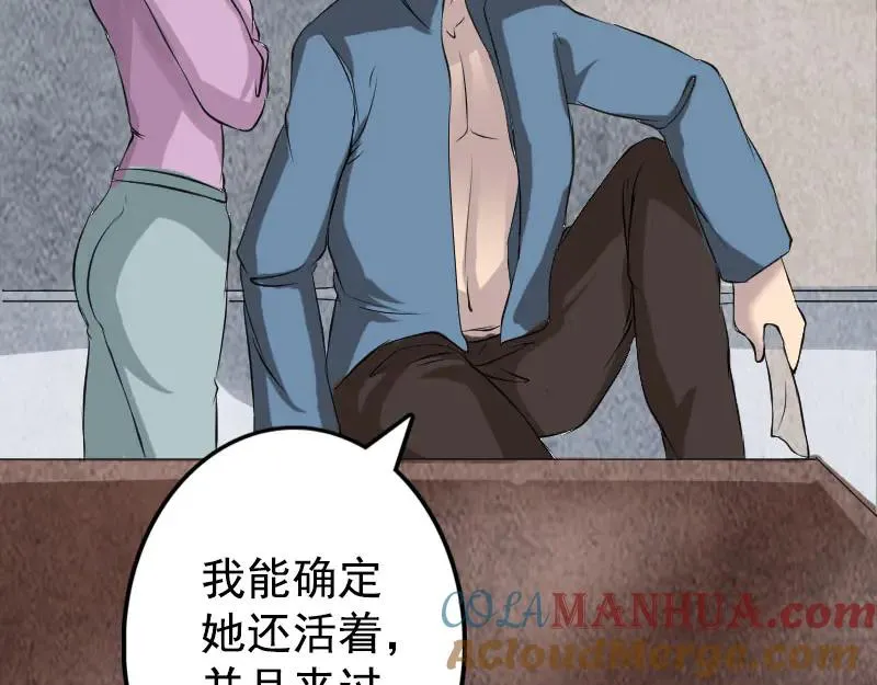 第140话 灵魂交换 第64页
