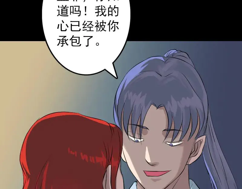 第141话 重现江湖 第20页